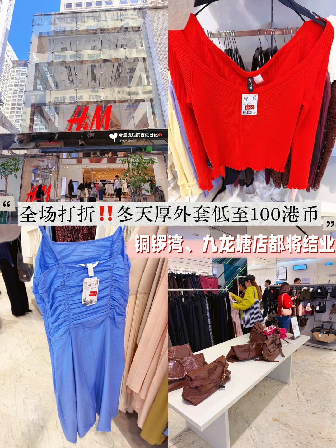 🇭🇰HM结业打折‼️裙子低至70港币‼️3件再5折
