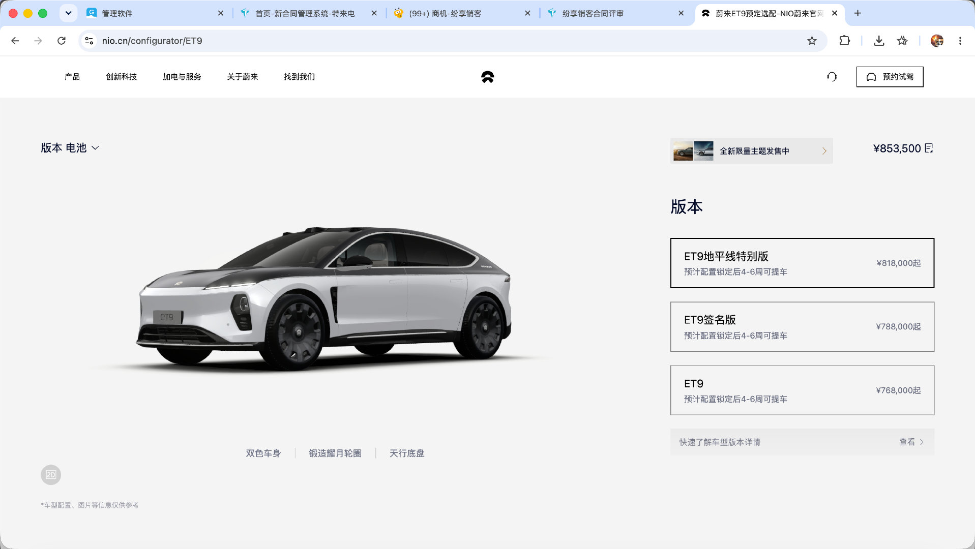 日子一不好过，我就开始看蔚来的车 ​