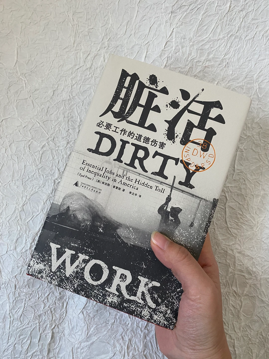 工作、道德与隐形成本的配比 | 《脏活》