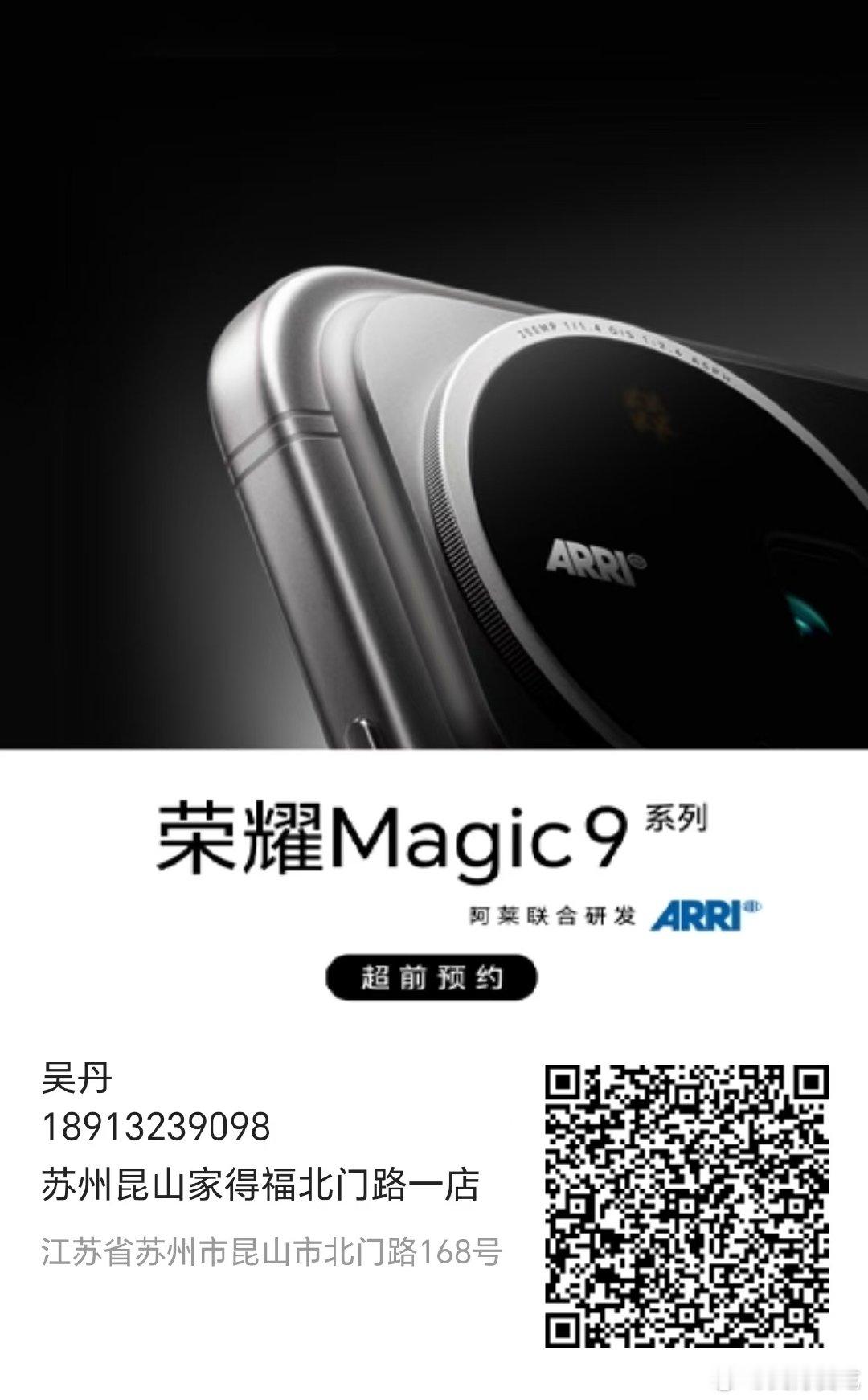 荣耀magic9开启预定#荣耀RobotPhone ​