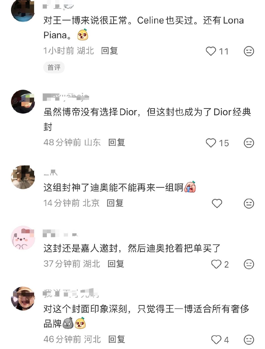 第一次刷到这个：
2020年至今，王一博是Dior唯一推封嘉人的男艺人。
嘉人这封真的经典。
难得的是当年盛况空前，但他今时今日依旧如日中天。
不管王一博在不在江湖，他已经是内娱传奇了。 ​