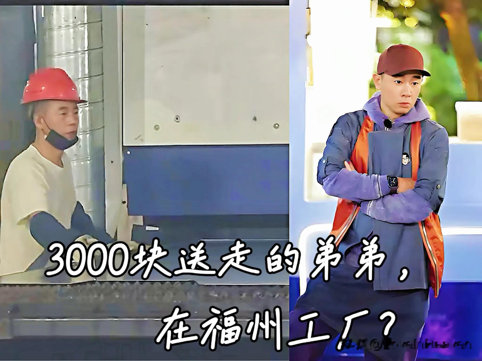 陈小春被全网催着去认亲。
福建工厂一个大哥，长得跟他一模一样。
也姓陈、一口广东口音、名字里带个“禄”字，连耳垂的窝痕都对上了，可全网催成这样，他为什么至今一声不吭？
 
陈小春在《超级访问》亲口讲过：小时候家里穷，看到张告示，出3000块收养男孩。他当玩笑跟父母一说，没多久，最小的弟弟就被送走了。