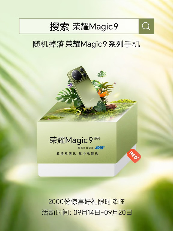 抽中手机啦