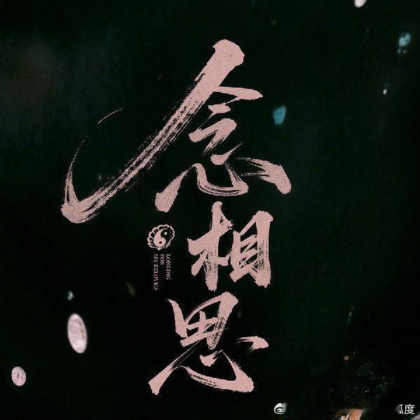 #虞书欣侯明昊城墙门壁咚路透#
期待虞书欣念相思！[兔子] ​