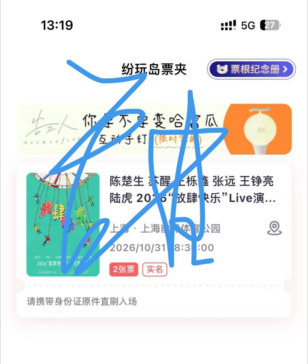 我将严肃感受一下[微笑][微笑][微笑] ​