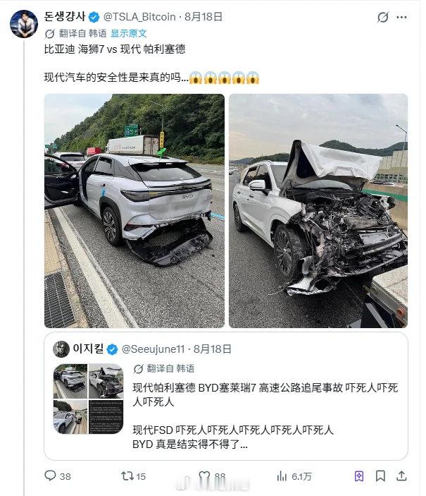 比亚迪海狮 VS 现代帕里斯帝
两台车都挺硬的
海狮轻伤，撞击的大部分能量都被现代吸收了
虽然看着很惨烈，但实际上没有侵占驾驶舱

谁再说比亚迪偷工减料呢[挖鼻] ​