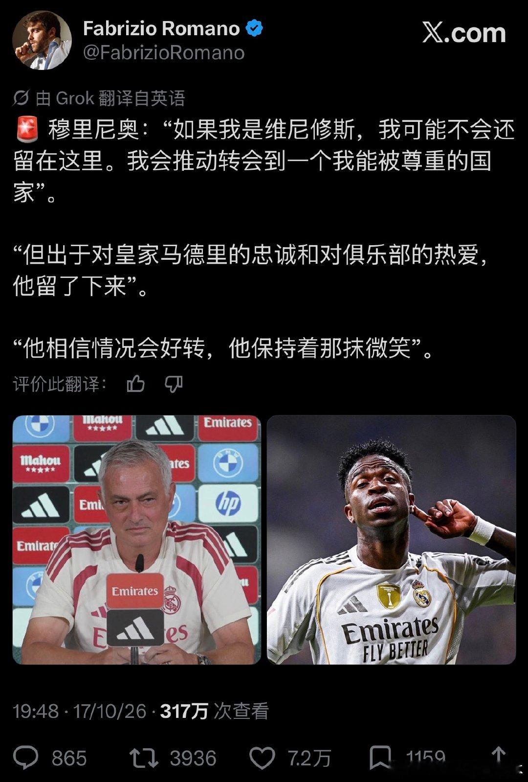 穆里尼奥：#皇马[超话]#
如果我是维尼修斯，我可能不会还留在这里。我会推动转会到一个我能被尊重的国家。

出于对皇家马德里的忠诚和对俱乐部的热爱，他留了下来。
他相信情况会好转，他保持着那抹微笑[微笑] ​