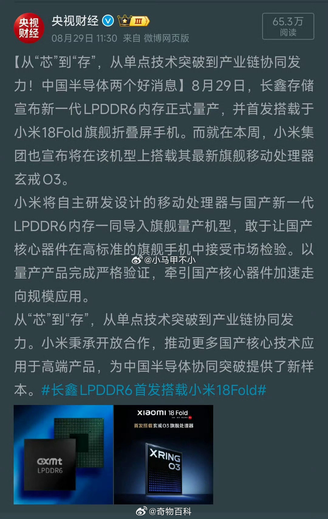 #中国半导体两个好消息# 国内半导体迎来双重技术突破，高端处理器与新一代存储器件双双实现量产落地，并且同步搭载到高端消费终端之上。
过去国产元器件大多只能做替补，如今核心芯片与存储实现同代匹配，直接进入旗舰产品接受市场检验。
这不再是单一零部件的零星突破，代表产业链协同能力迈上新台阶 ​