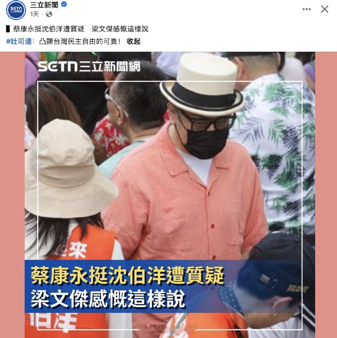 🐸的民主自由是啥？ 只需我，不许你？ ​