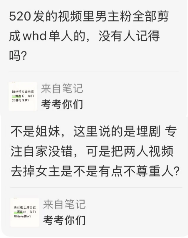 唯粉只发单人只剪单人视频，请悉知