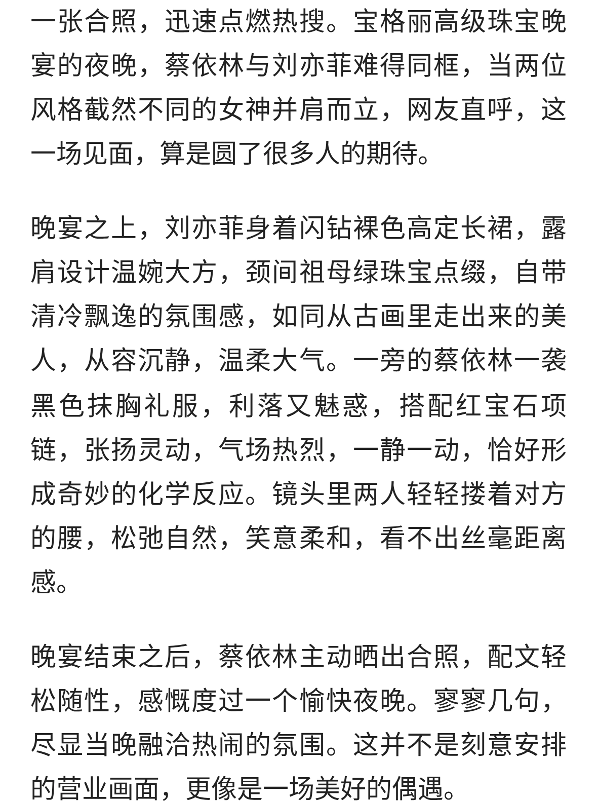 蔡依林刘亦菲合照，两大女神同框，一场双向的惊艳