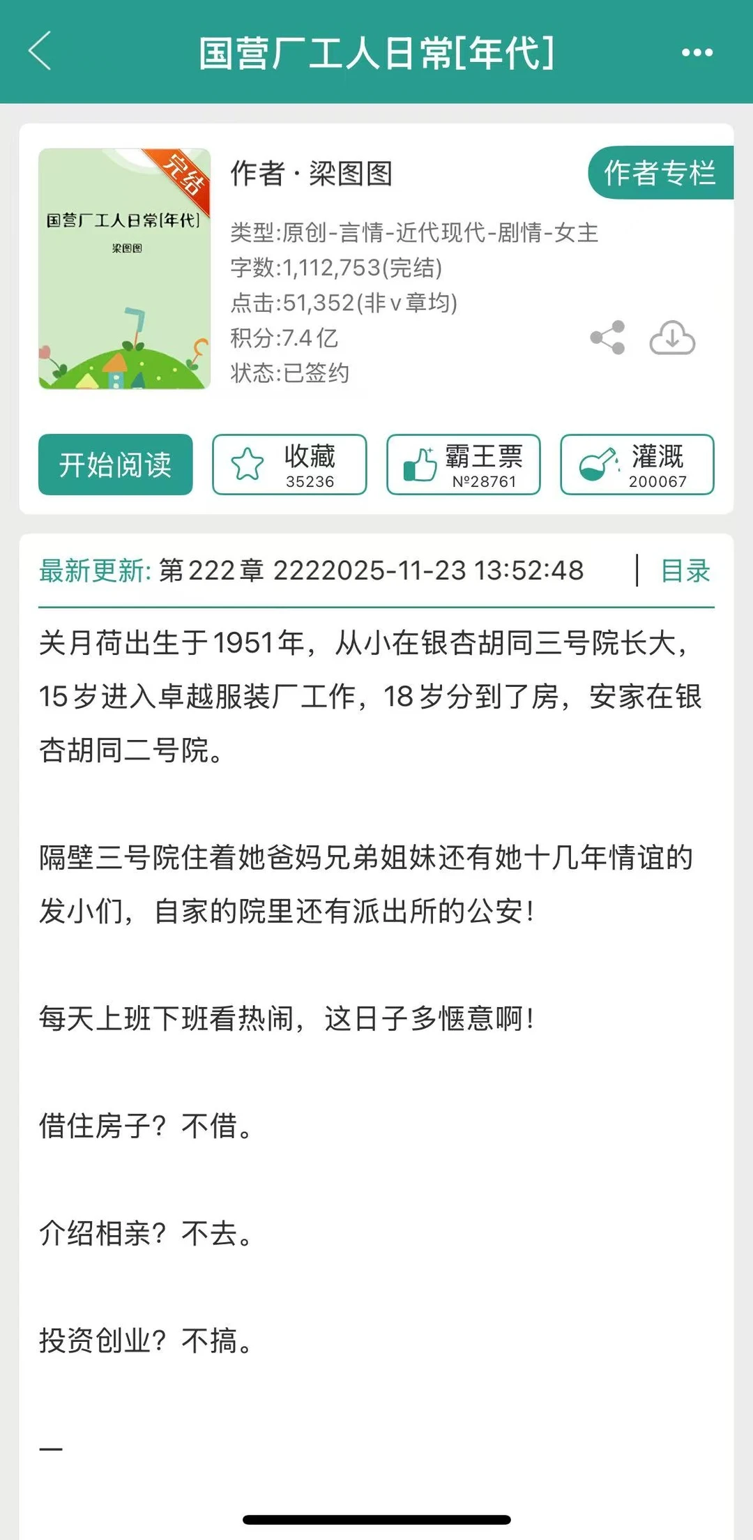 国营厂工人日常，太对味了