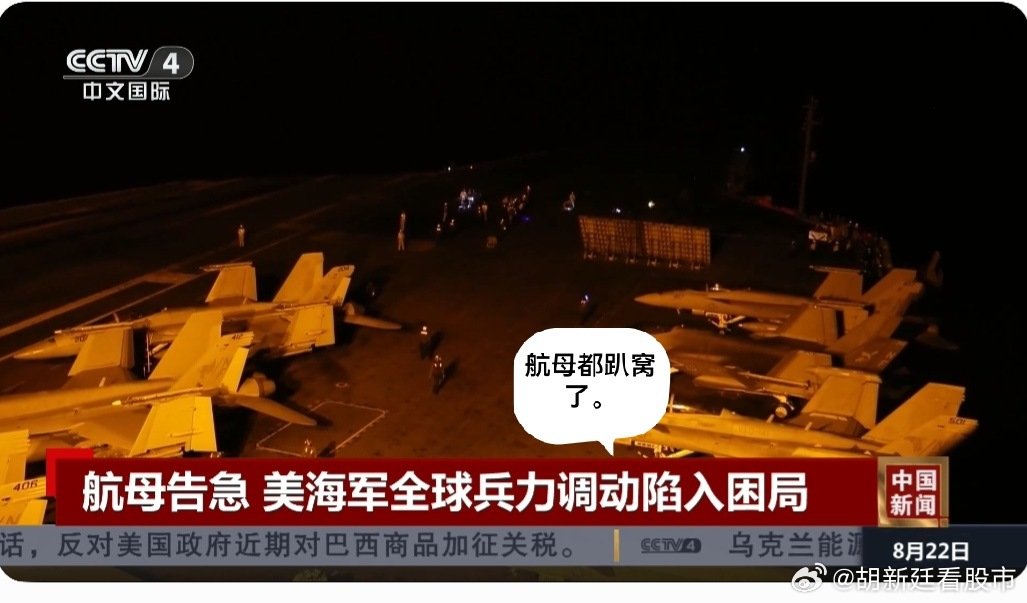 靠人人跑，靠山山倒，小日本，第1岛链就靠你了。[围观][哈哈] ​