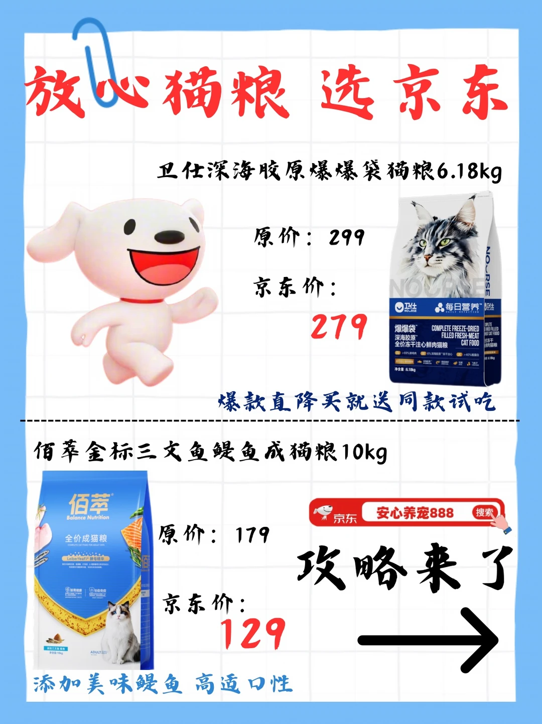 养宠囤货别乱花钱😭这波福利直接省出半罐