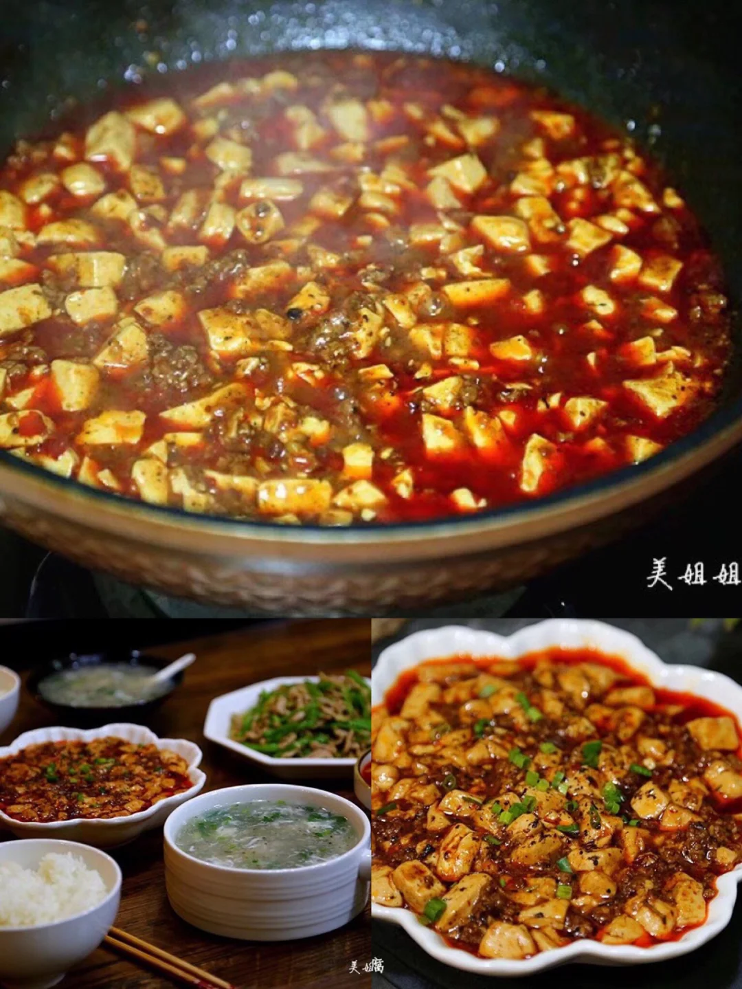 麻婆豆腐——吃三碗饭不是问题麻辣开胃