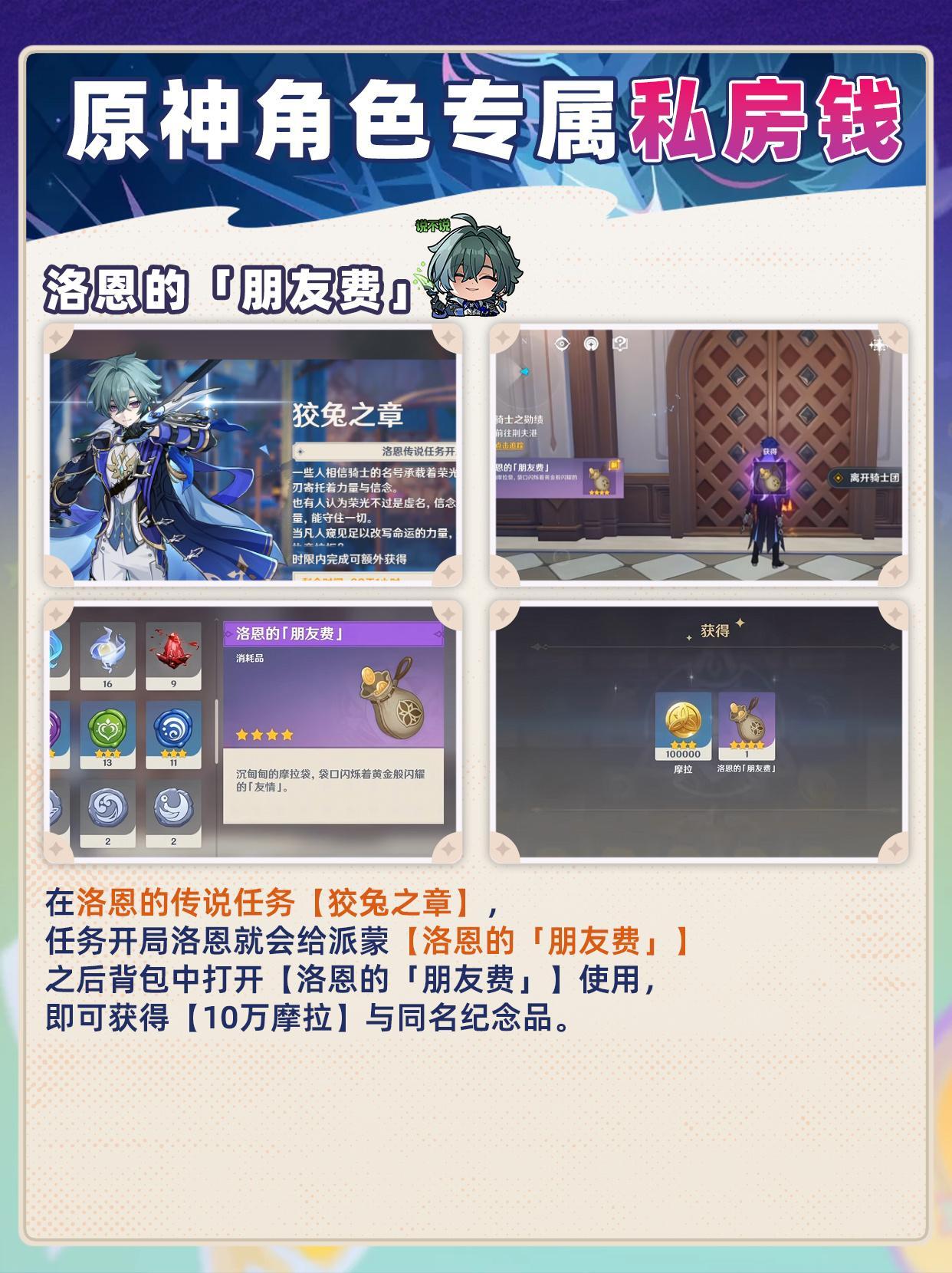 原神 原神角色专属私房钱❗藏这么深你肯定没拿 各位十连双黄的旅行者你们...