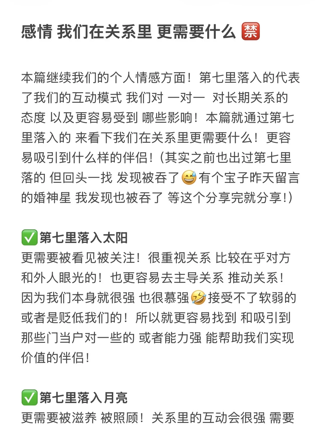 感情 我们在关系里 更需要什么🈲