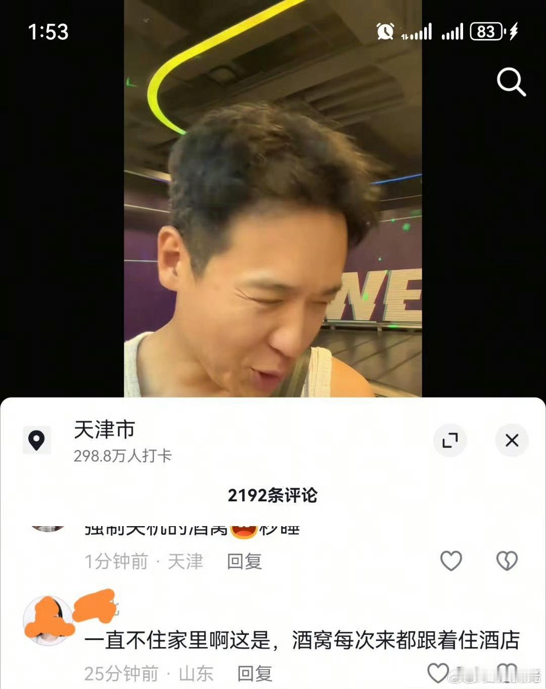 网友曝小酒窝每次来天津不住亲爸家里，这样，父女关系疏远吧，和妈妈生活在...