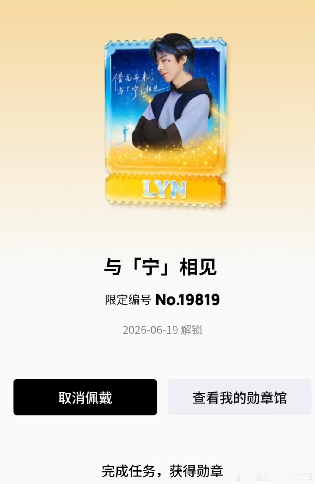 [超话]看首页去领了酷狗勋章，现在做什么都比别人慢一拍，抢不到卡就很正...