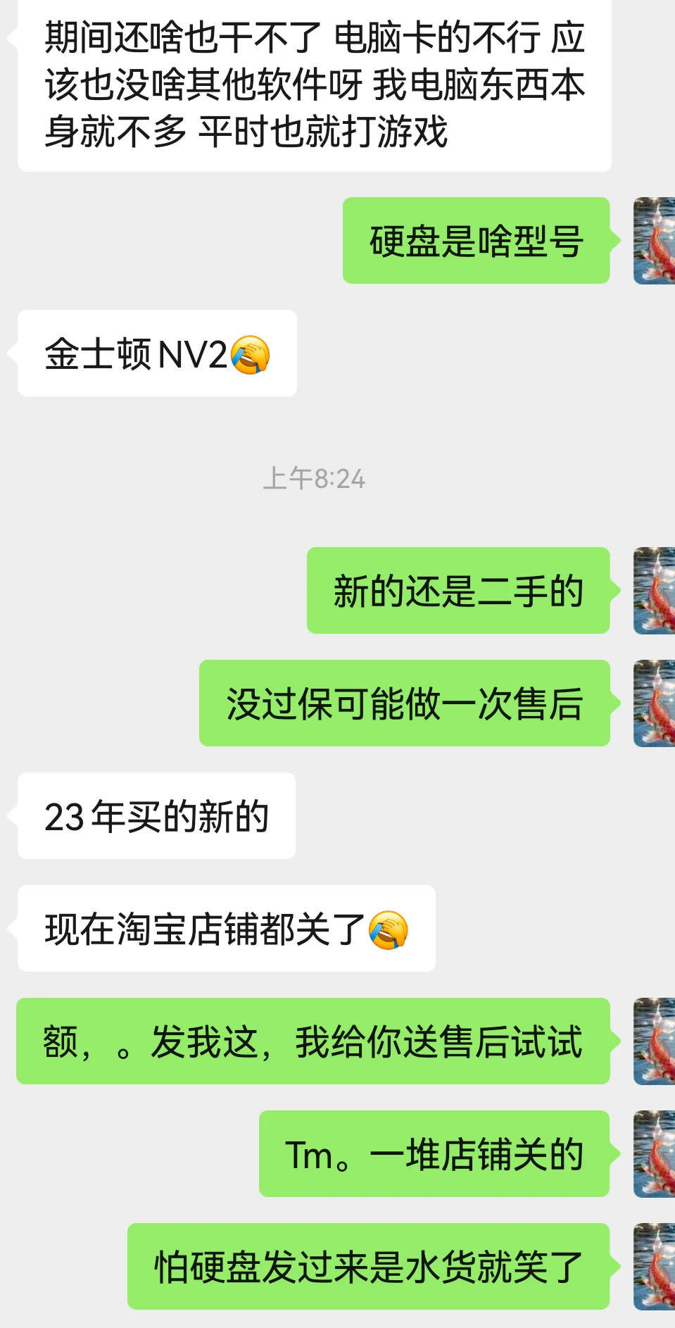 你买电脑配件的网店跑路没？