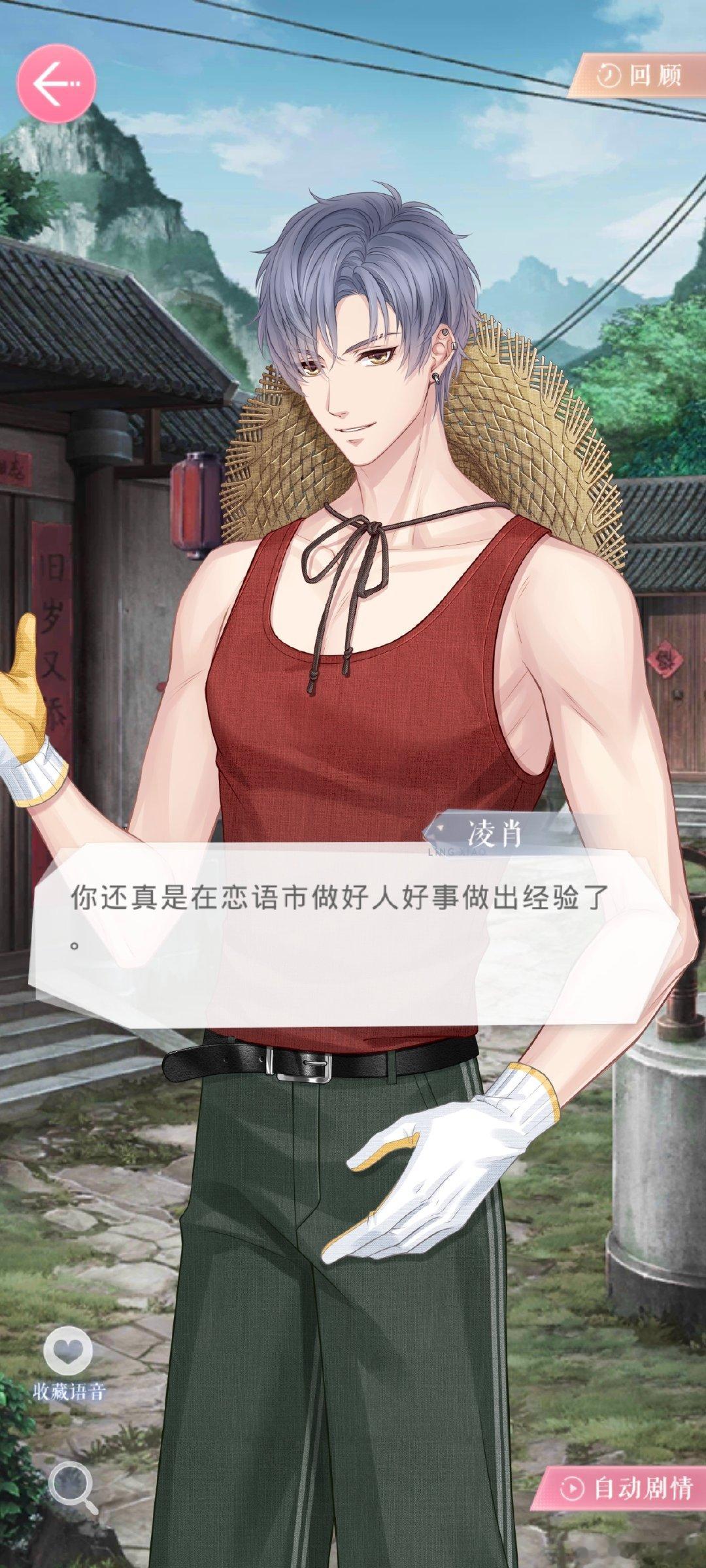 一周做600件好人好事不是虚的，如果你做男主了，我一周还可以做750件好事，再多拿100钻和你的300好感 ​