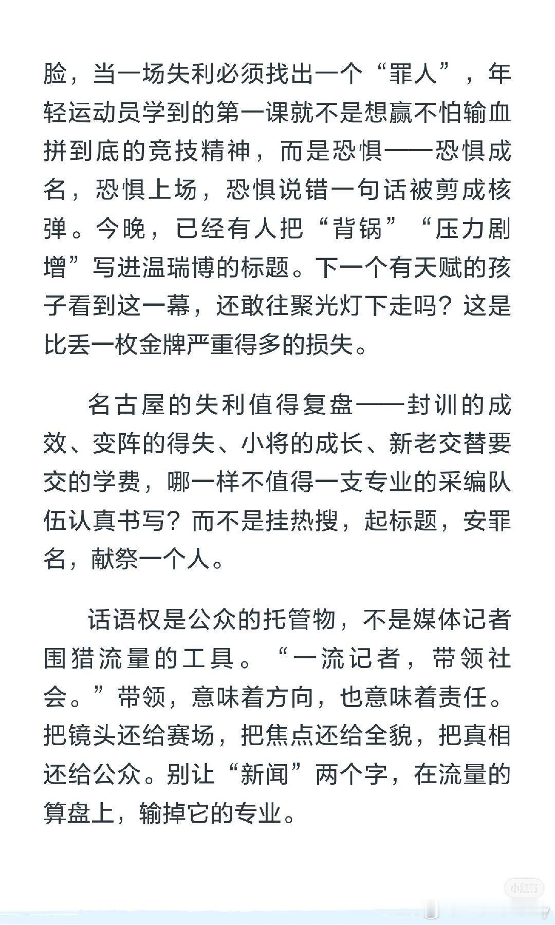 #王楚钦评价争议#微博这么多年的现状就是很多博主对事实是什么他们从来不在乎，甚至非常希望发了帖子能吸引到人去争论和破口大骂。认清这点，对于这些人的精彩发言就可以忽略甚至当个屁放掉。 ​