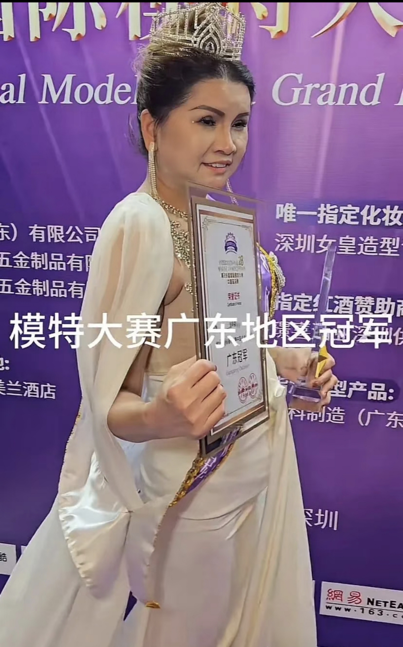 这广东选美大赛再次证明有钱真好，这直接推出个“妈”当冠军。  大湾区的...