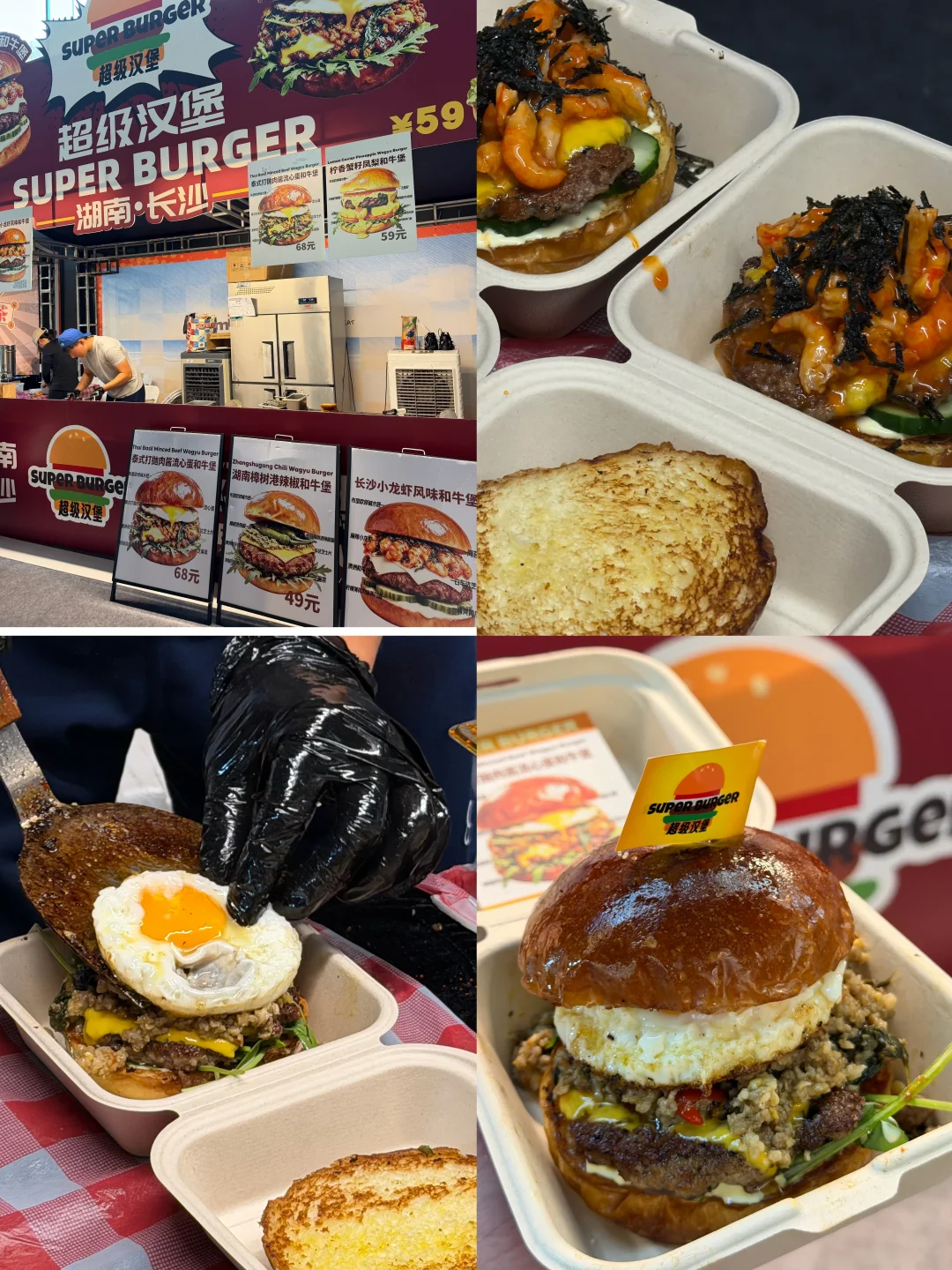 吃到了我心心念念的打抛肉汉堡🍔