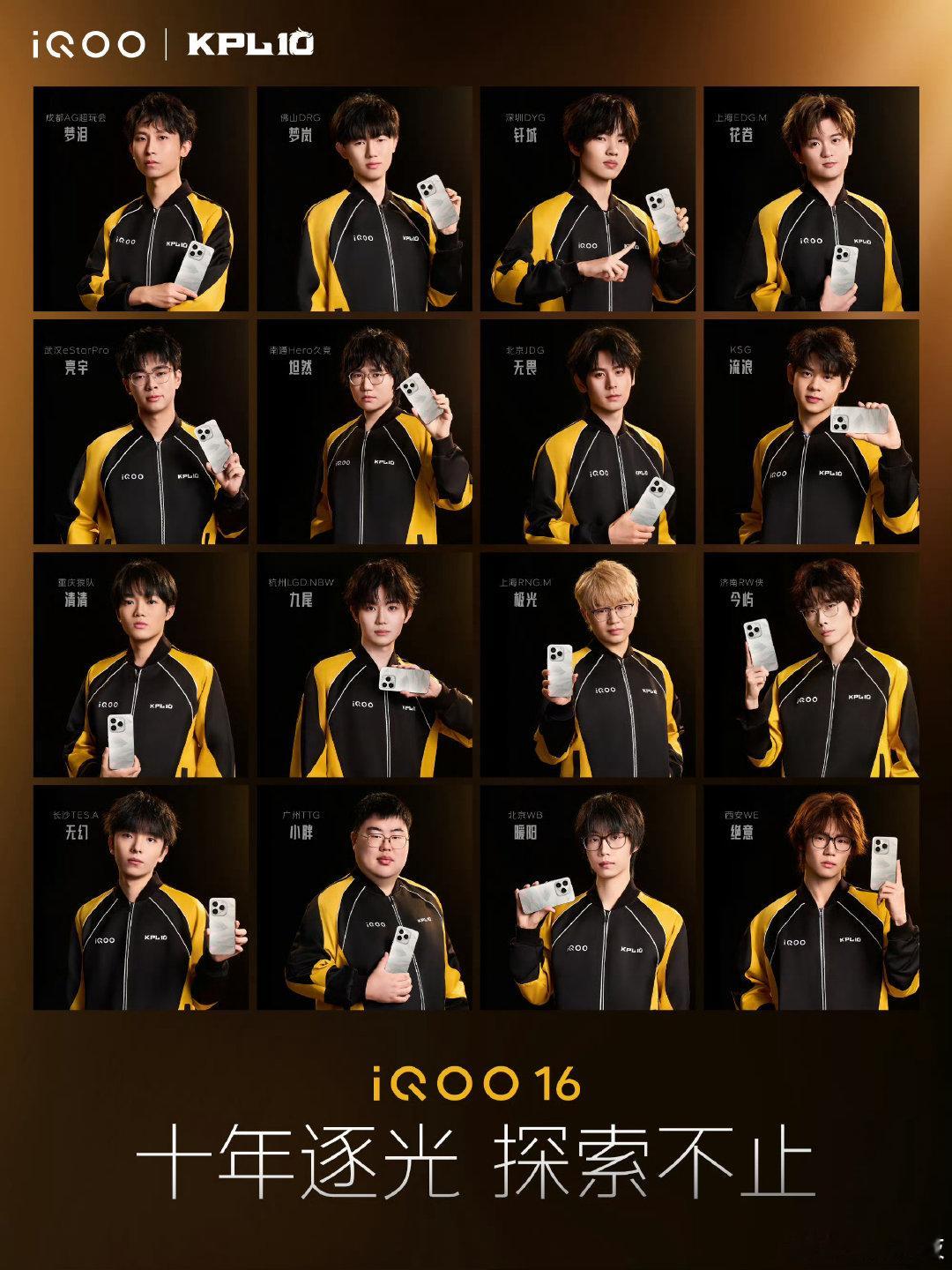 #iQOO16#这张图的含金量太高了，职业选手认证！拿来打王者，确实不错！#iqoo[超话]# ​