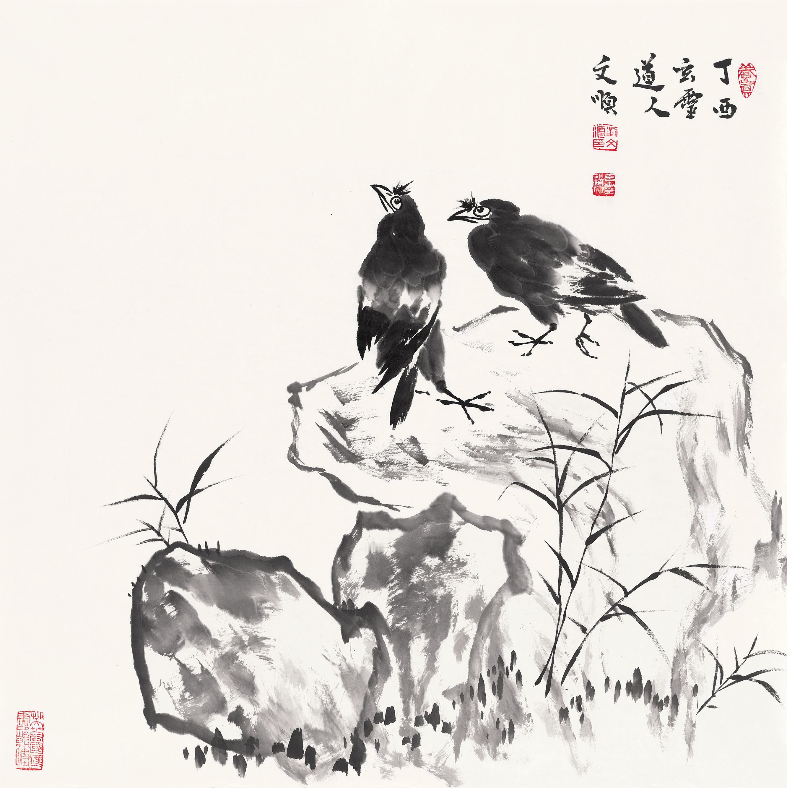 这幅水墨画由画家刘文顺（道号玄灵子）创作，画面以浓墨写意手法描绘两只栖于山石之上的鸟，旁有细竹点缀，整体构图简练而气韵生动，充满道家“道法自然、阴阳相生”的哲学意蕴。从风水与文化寓意角度，可作如下解读：核心元素·吉祥密码双鸟：画中两只鸟并肩而立，姿态亲昵，象征“成双成对、夫妻和睦、朋友同心”。在传统花鸟画中，双鸟常寓意“比翼齐飞、情投意合”，尤其适合悬挂于卧室或客厅，助家庭关系融洽、感情稳固。若鸟为喜鹊，则更添“喜气盈门”之吉；若为山雀或画眉，则主“闲适自在、心境平和”，有助于调和空间气场。山石：墨色浓淡相间，形态稳重，象征“根基稳固、事业有靠”。山石在风水中主“靠山”，寓意主人有贵人扶持、事业稳步上升，尤其适合悬挂于办公室或书房，助提升决策力与抗压能力。竹子：左侧竹枝挺拔，象征“坚韧不屈、节节高升”。竹在传统文化中是君子之德的化身，代表虚心有节、品行高洁，与山石结合，更强化“稳重中求进取”的寓意。