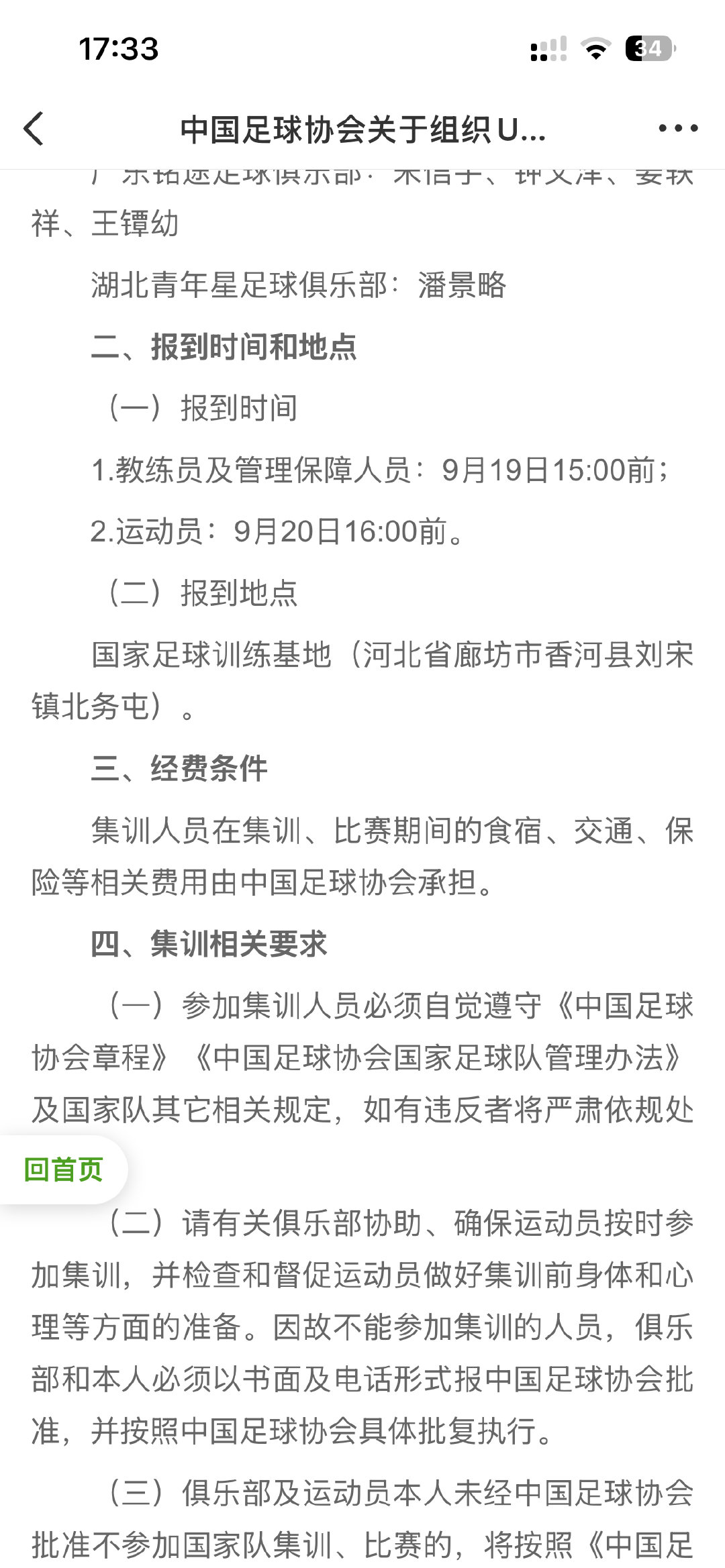 俺们咋跑屯里训练去了 ​