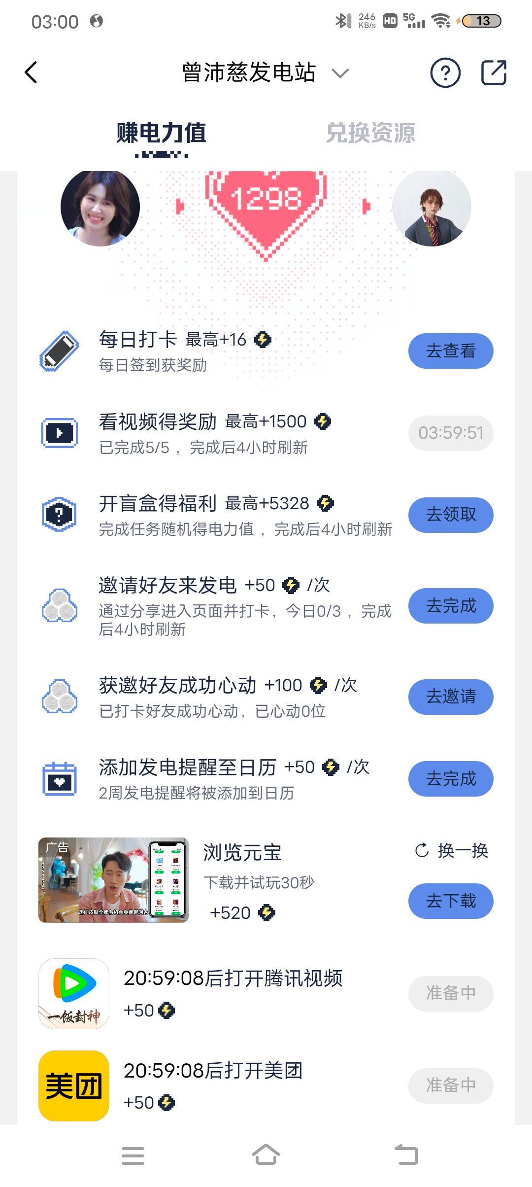 #曾沛慈[超话]# [抱一抱]#曾沛慈参加浪姐瘦了14斤# [抱一抱]#曾沛慈费加罗四地大屏联动# 

1vd投票 打开打开vd搜索打开vd搜索“生日榜”就可以投票啦！！！！
2暑期嘉年华 ~~
💐百度送花🌸(百度搜沛慈 每日可送66朵花)
🦋B站挂播心引力
🌹沛慈主页微博数据补补 ​