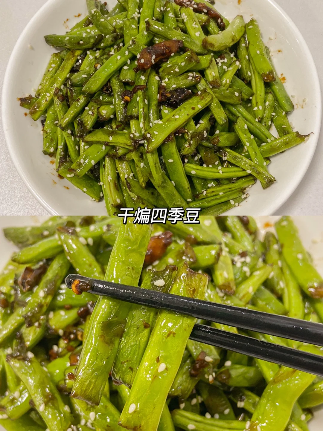 四季豆试试这样做‼️家里的米饭又得遭殃了