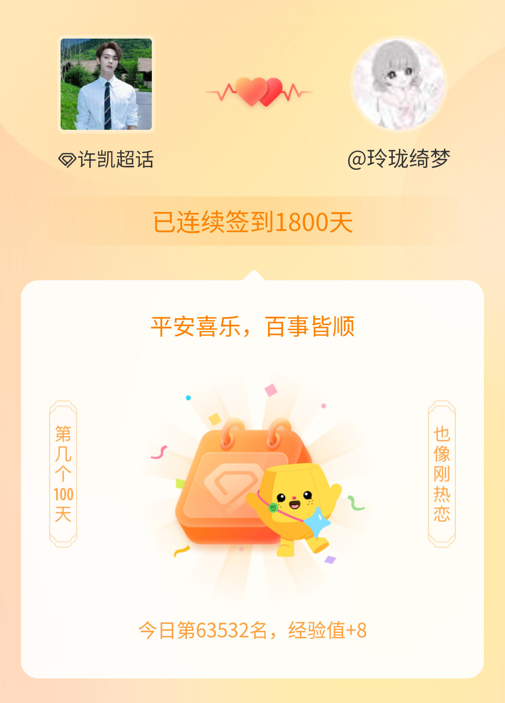 [超话][超话]，百看不厌，久处亦欢~ ​​​