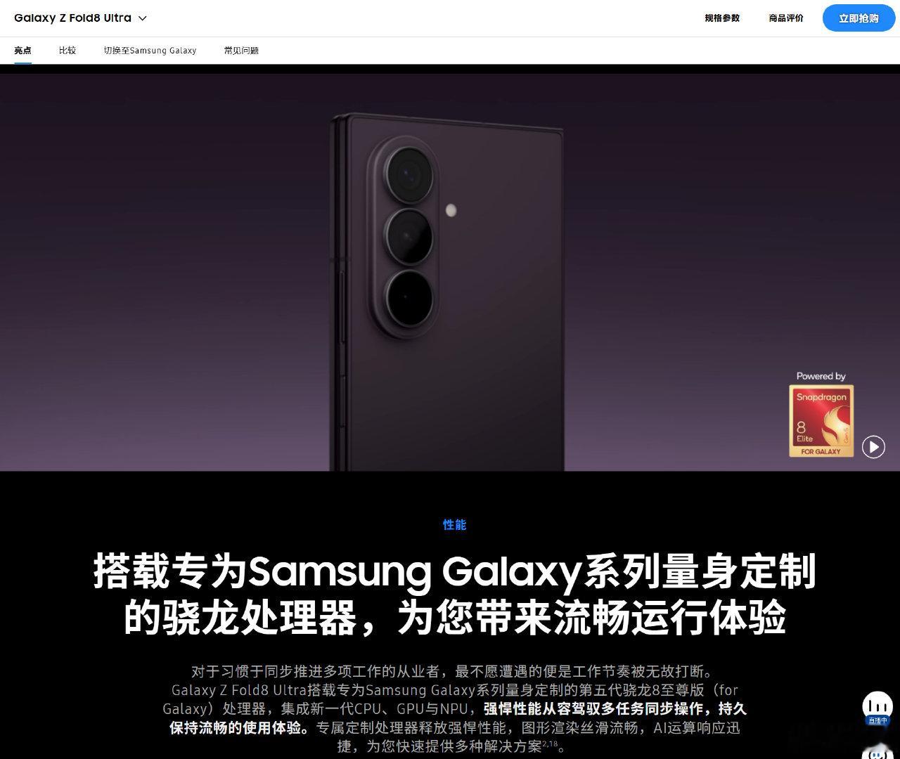 三星也是越来越草台班子了，SoC的logo都能放错？[流鼻血] ​