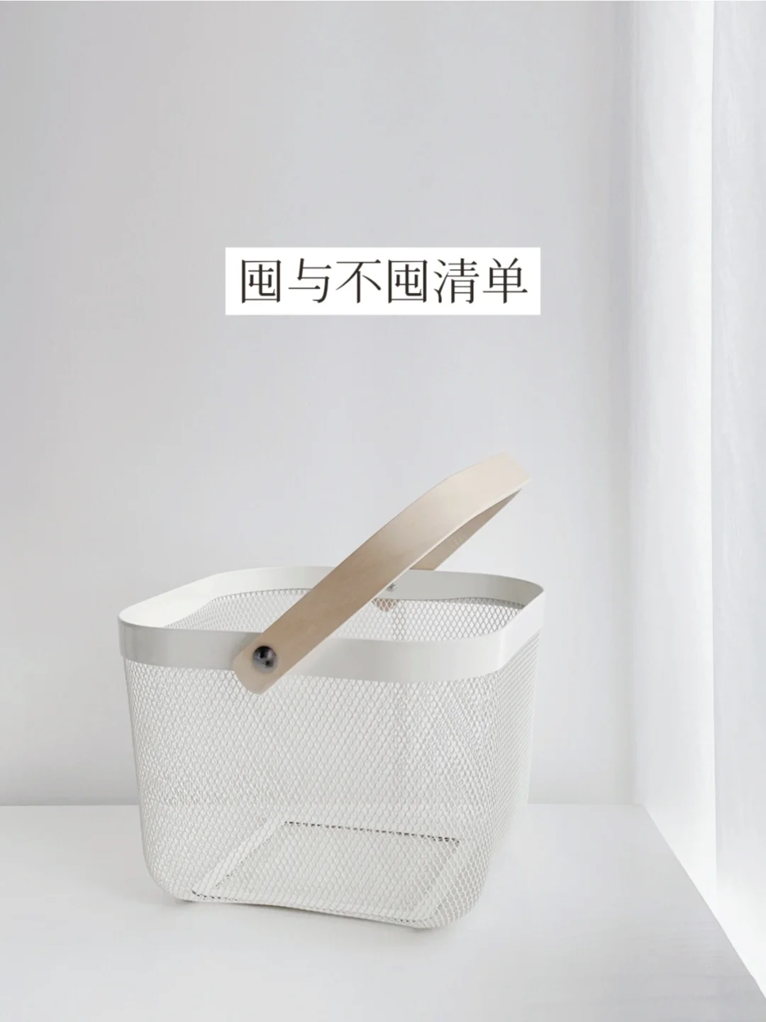 简单生活 | 极简后，我的囤货习惯