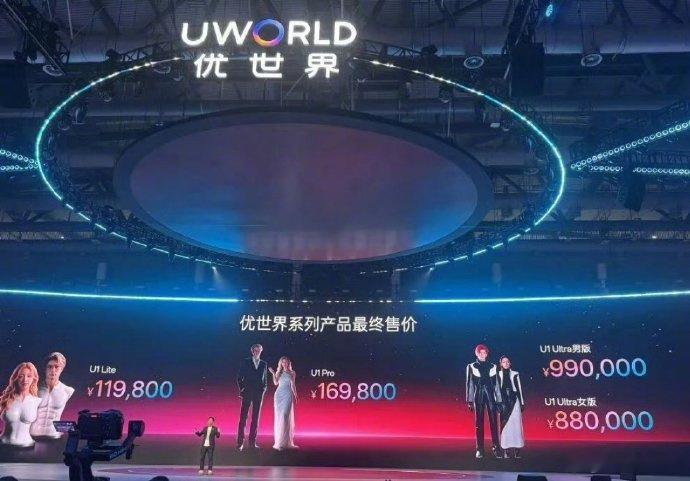 【99 万元，定位情感陪伴，支持自然语言对话与情感交互。不过，2 至 ...