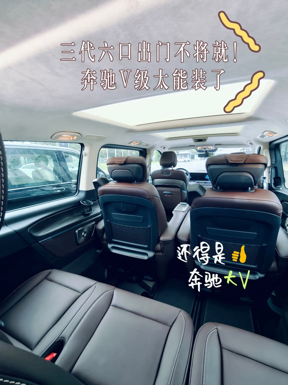 多孩家庭的出行自由，奔驰V级安排明白了。