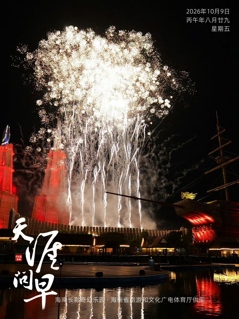 #早安[超话]##天涯问早# 愿平凡日常里，快乐持续上线[太开心]，美好如期而至[心]~#早安# [兔子] 

#82岁老姑娘养老规划太有智慧##肺鼠疫可飞沫传播##假期超21亿人次跨区域流动##辽宁挖出的10吨古钱币山##原来睡觉是真的需要睡的##国乒多人晋级八强##西尼罗病毒症状##俄不明原因肺炎感染源仍未知# ​