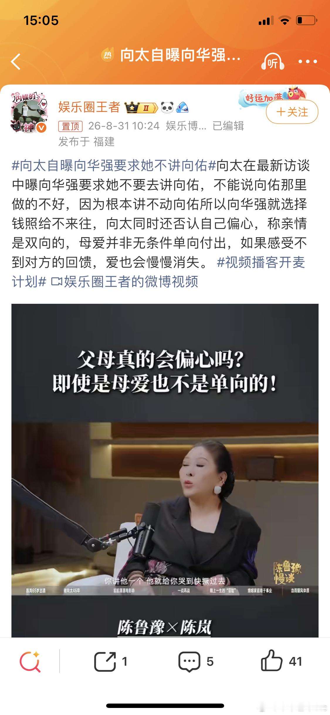 向太就是那种精神分裂/前后矛盾/逻辑不自洽的装货，
.
她自己就是小三上位的，传闻还虐待前妻和向华强生的女儿（前妻女儿丁咏恒自述向太拿烟头烫她），
.
结果在胚胎热点里面，为了蹭热点，她又说自己站在原配一边。
.
向太，年轻时候推崇富养孩子溺爱孩子，大把钱大把钱地给自己两个亲手儿子花。
.
后 ​