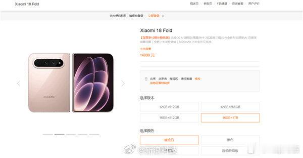 #小米18Fold顶配售罄#
听说这次卖爆了，全平台售罄了
不得不说，米粉确实是有实力啊！ ​
