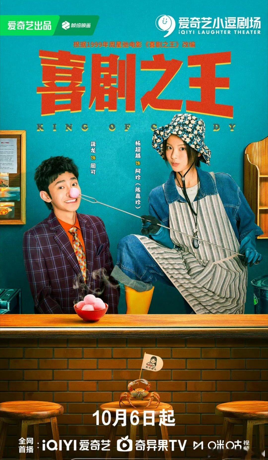 喜剧[手指比心]之王 更7~8集  4K
资源见⬇️  （夸克➕度） 👍🏻取 ​​​