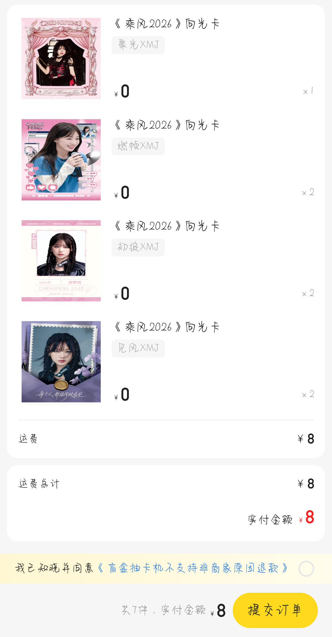 #徐梦洁周边中转站[超话]# 出30🍞 ​