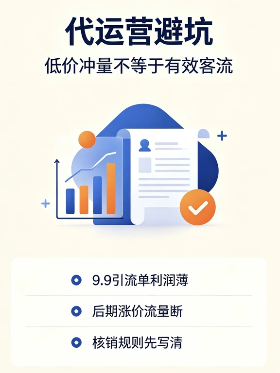 本地生活代运营