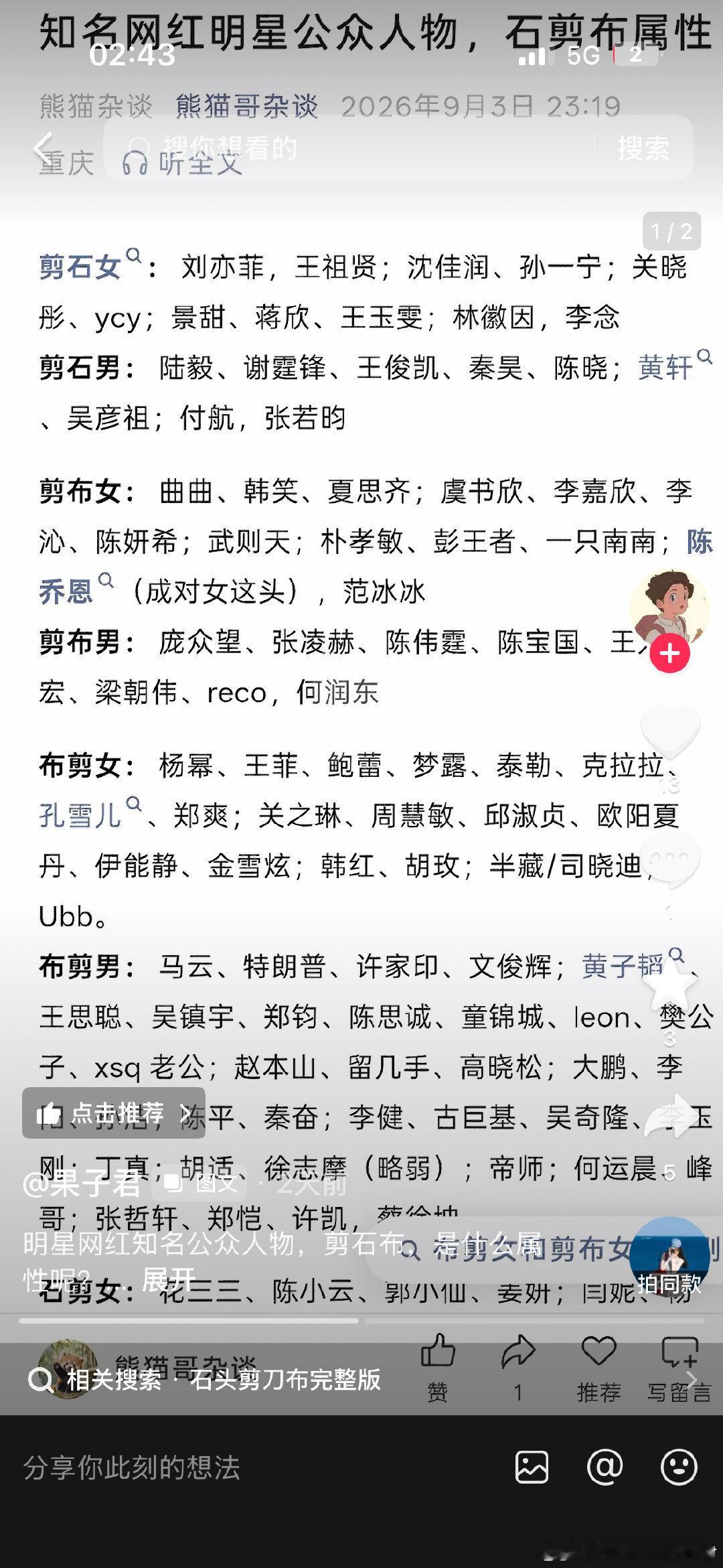 这辈子见过最癫的大点兵
不过川普日子也是好起来了，他都是布剪男了，给谁提供情绪价值赘出大结果，他的Papa Bibi吗[流鼻血]? ​