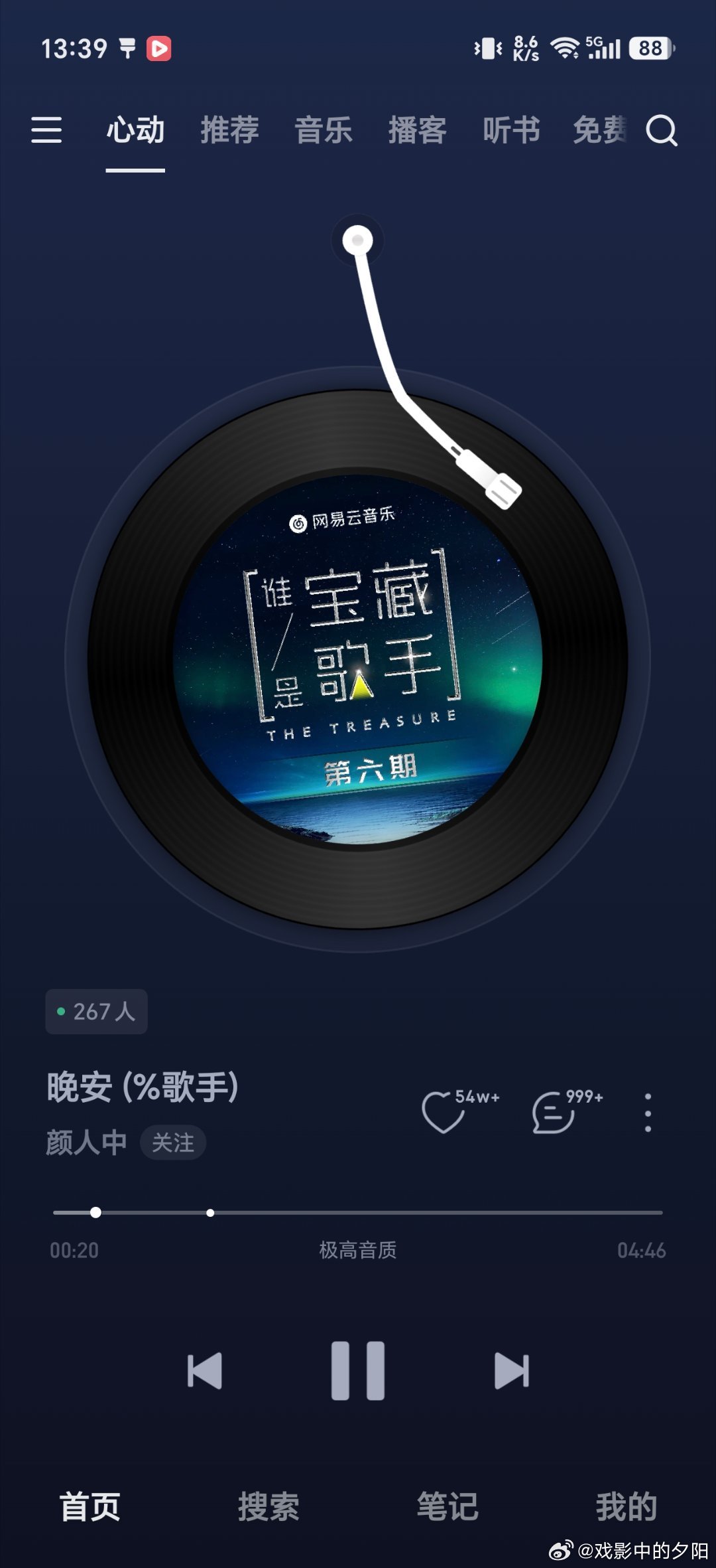 #MagicOS好用功能推荐##MagicOS月月新##MagicOS11#荣耀手机带来的音乐锁屏，把听歌体验拉上新台阶。点亮锁屏就能看到歌曲信息，各类播放操作无需解锁手机。柔和的动画过渡，搭配专辑全屏画面，无论午休还是睡前听歌，都能拥有很有质感的视听感受。 ​​​