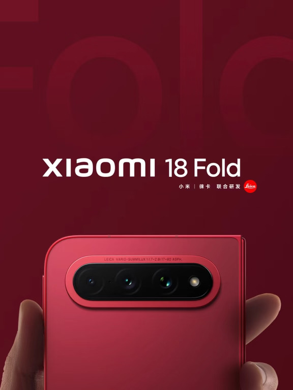 小米18fold：对不起，真的夸不出口……