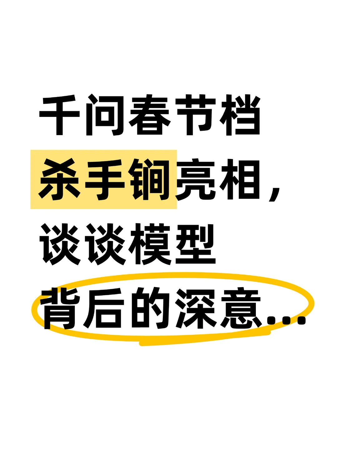 这个春节档，AI大战又升级了...