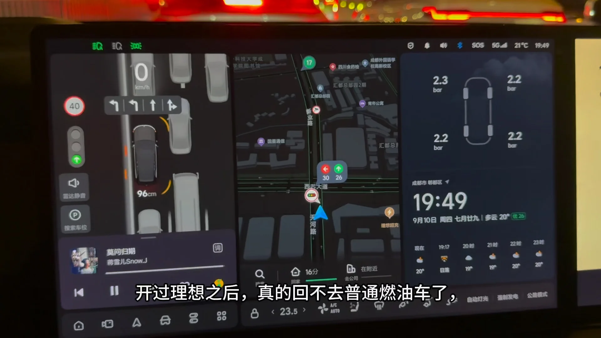 被理想红绿灯读秒拿捏了🚦通勤党真的离不开