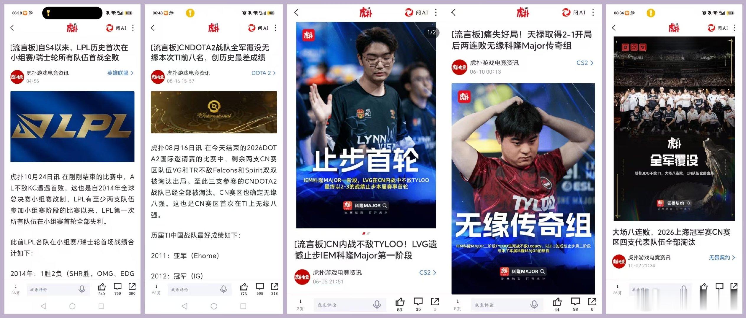 #lpl瑞士轮首轮全败#隔壁LOL的S赛开赛了，中国队伍在瑞士轮首轮全败，看到一张图真的没绷住，中国电竞，今年的DOTA2，LOL，CS，瓦罗兰特，全部溃败.... ​